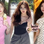 ส่องประวัติ ชมพู่ ศศิ ดาวรุ่งพุ่งแรงแห่งยุค มากความสามารถ 
