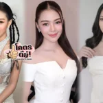 ยูกิ ไหทองคำ นักร้องสาวหมอลำรุ่นใหม่ น่ารัก สดใส ค่ายไหทองคำ