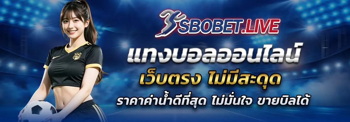 Sbobet