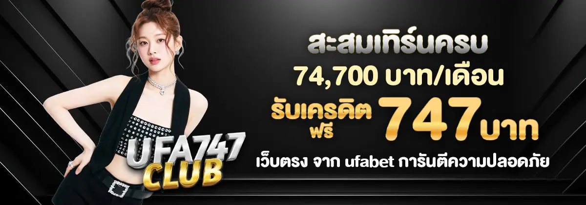 Ufabet