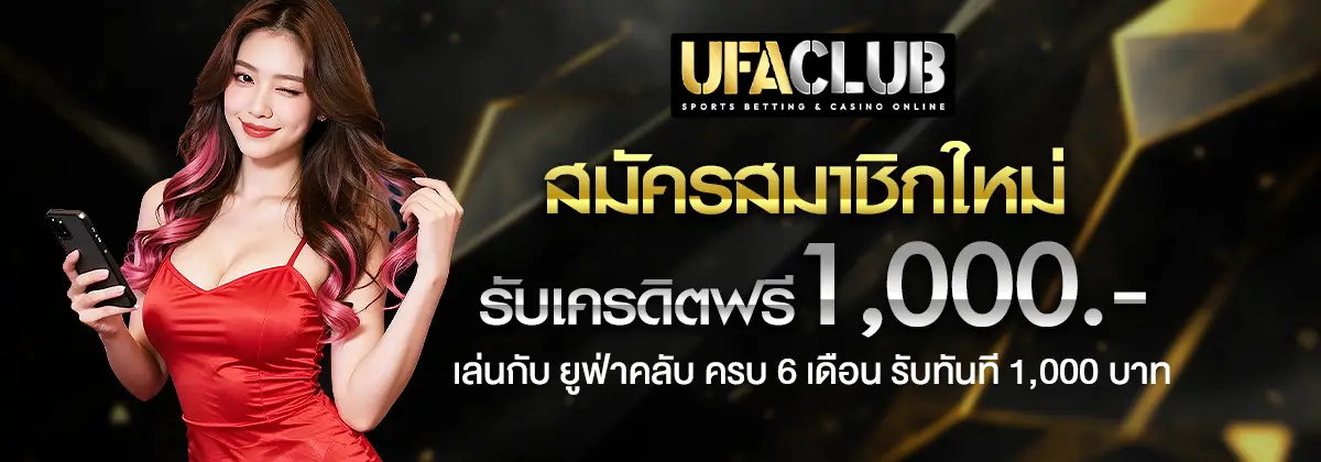 ufaclub member
