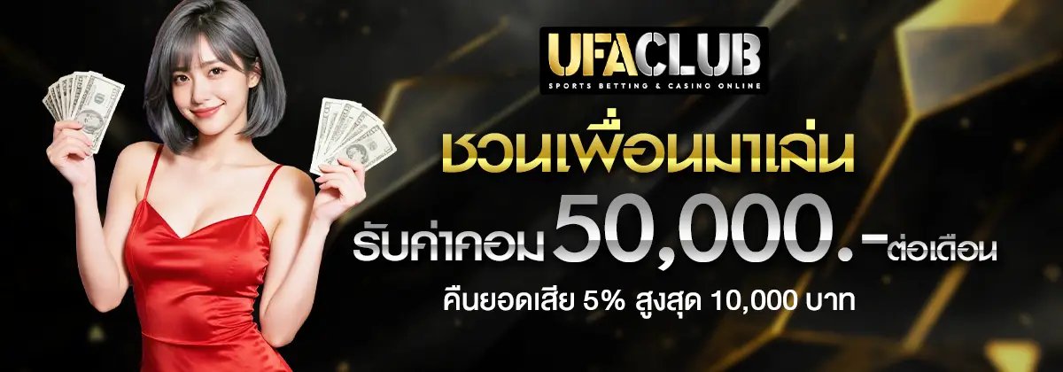ufabet
